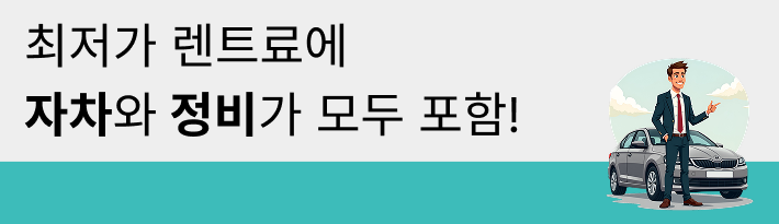 Yearly Rent Banner 1